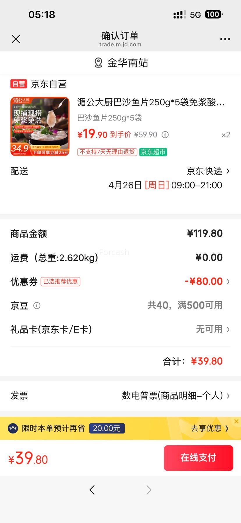 �ع���� ��ɳ��Ƭ 250g*5���Ż�֤��