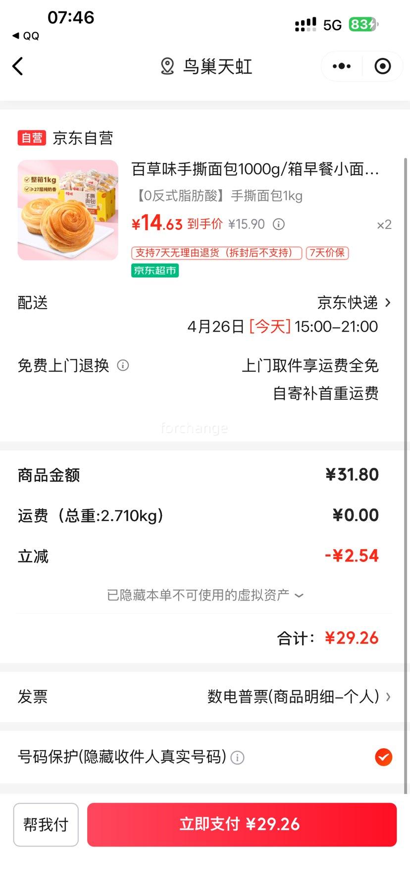 �ٲ�ζ ��˺��� 1000g/���Ż�֤��