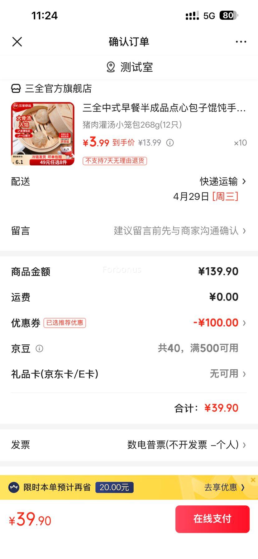 ��ȫ �������С���� 268g(12ֻ)�Ż�֤��