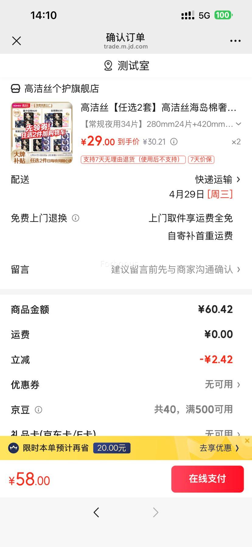 �߽�˿ ��������ˬ���������� 280mm24Ƭ+420mm10Ƭ ����ҹ��34Ƭ�Ż�֤��