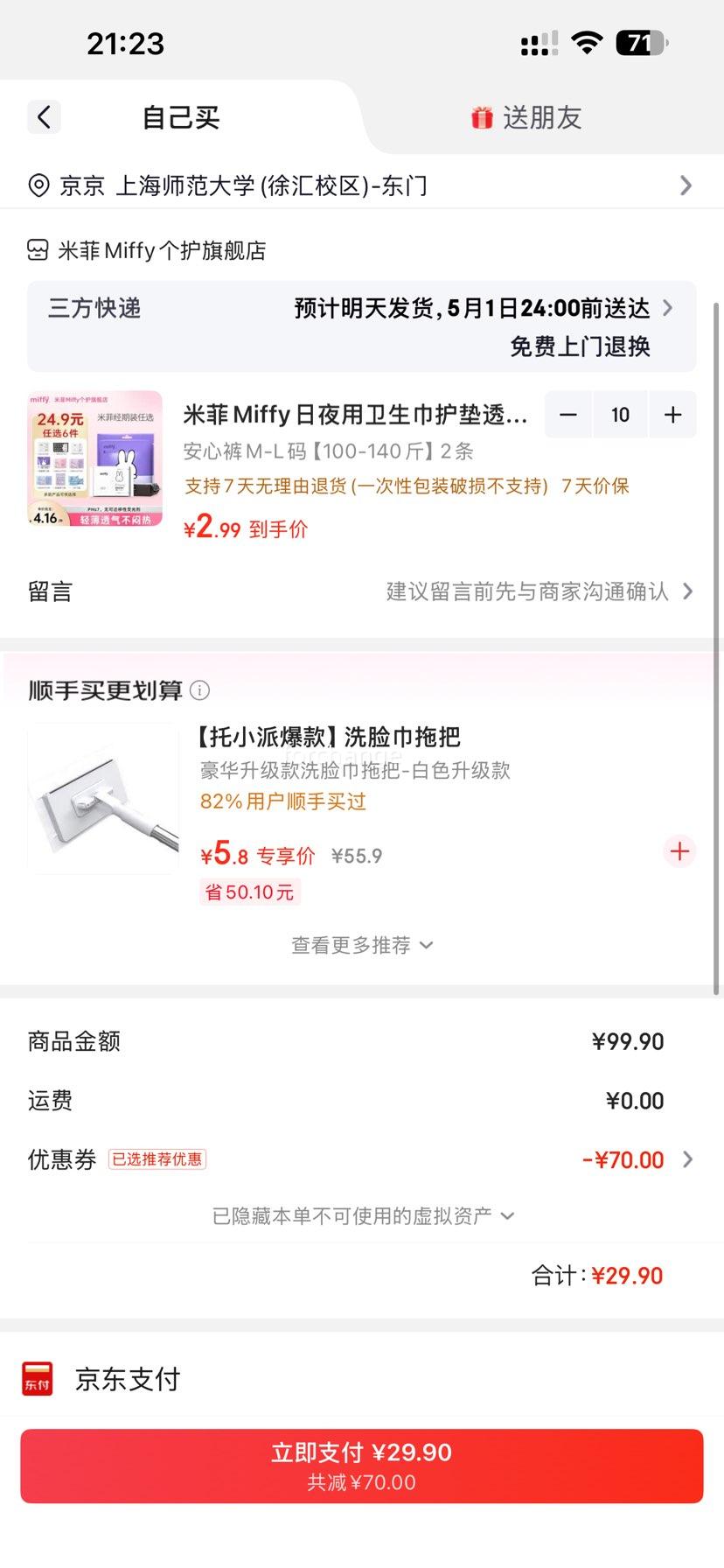 �׷�Miffy ���Ŀ� M-L�� 100-140�� 2���Ż�֤��