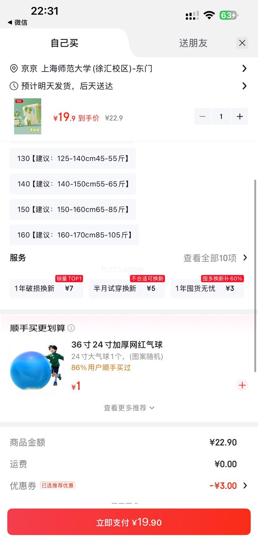 �춹 ��ͯ�ڿ� A�ി�޿��� �д�ͯƽ�ǿ� 110 95-110cm�Ż�֤��