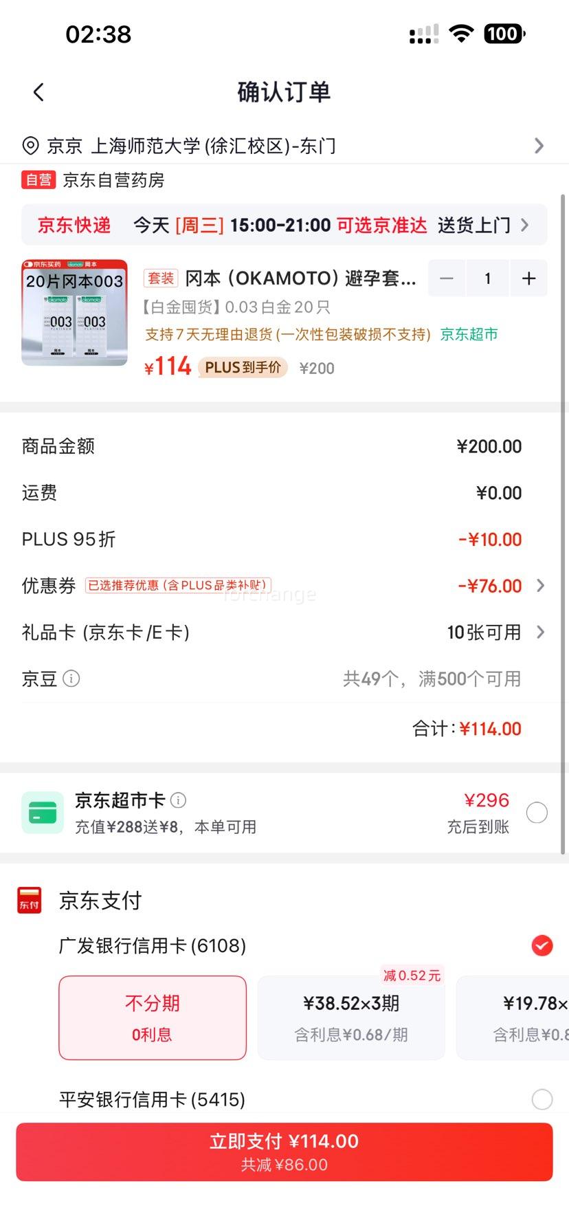 PLUS��Ա���Ա� OKAMOTO 003�׽𳬱������� 20Ƭ ��Ů�ð�ȫ���Ż�֤��