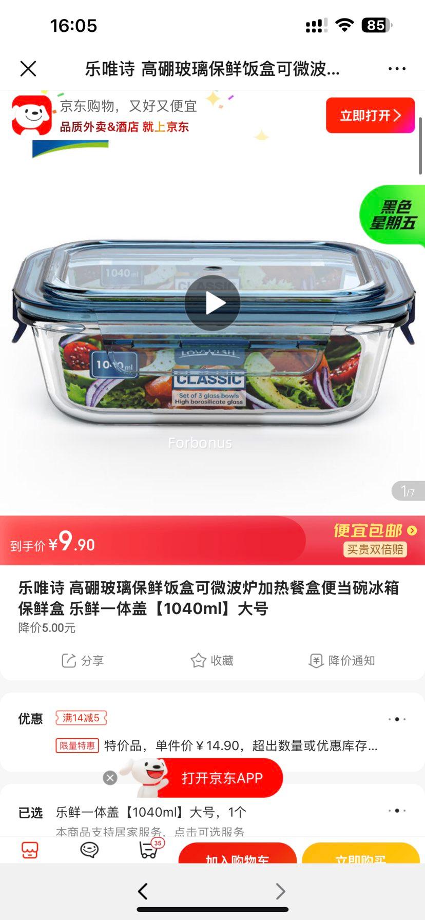 ��Ψʫ ���������ʷ��� 1040ml ��� ����һ����Ż�֤��