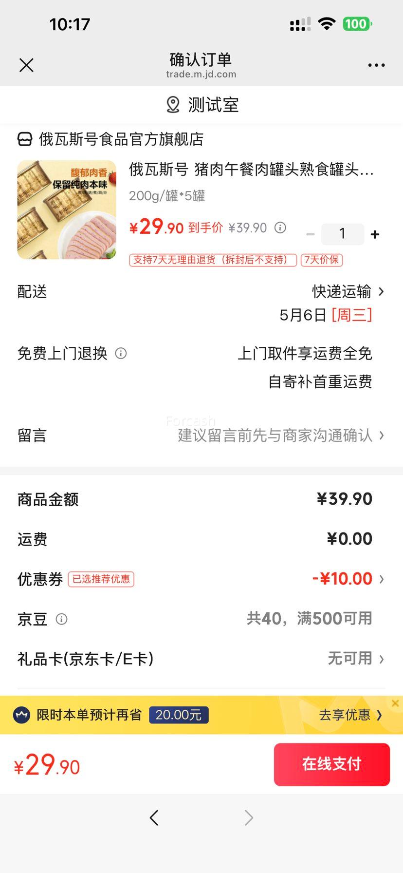 ����˹�� ����������ͷ 200g/��*5���Ż�֤��