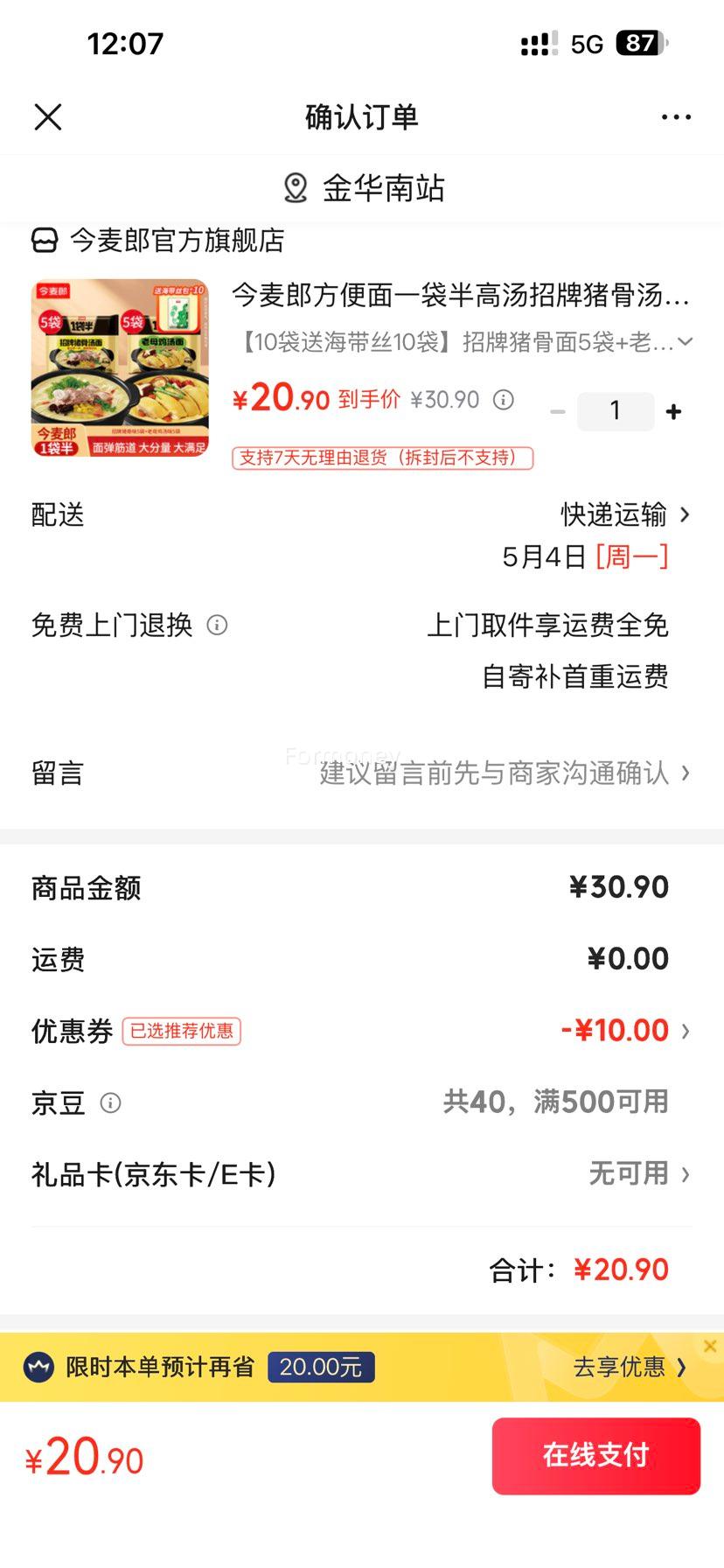 ������ ������������ 5��+��ĸ������5�� 10���ͺ���˿�Ż�֤��