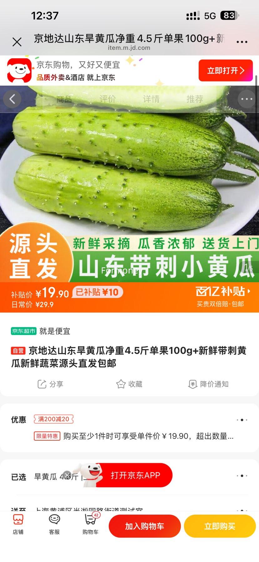 ���ڲ��������ش� ɽ�����ƹ� ����4.5�� ����100g+ Դͷֱ�������Ż�֤��