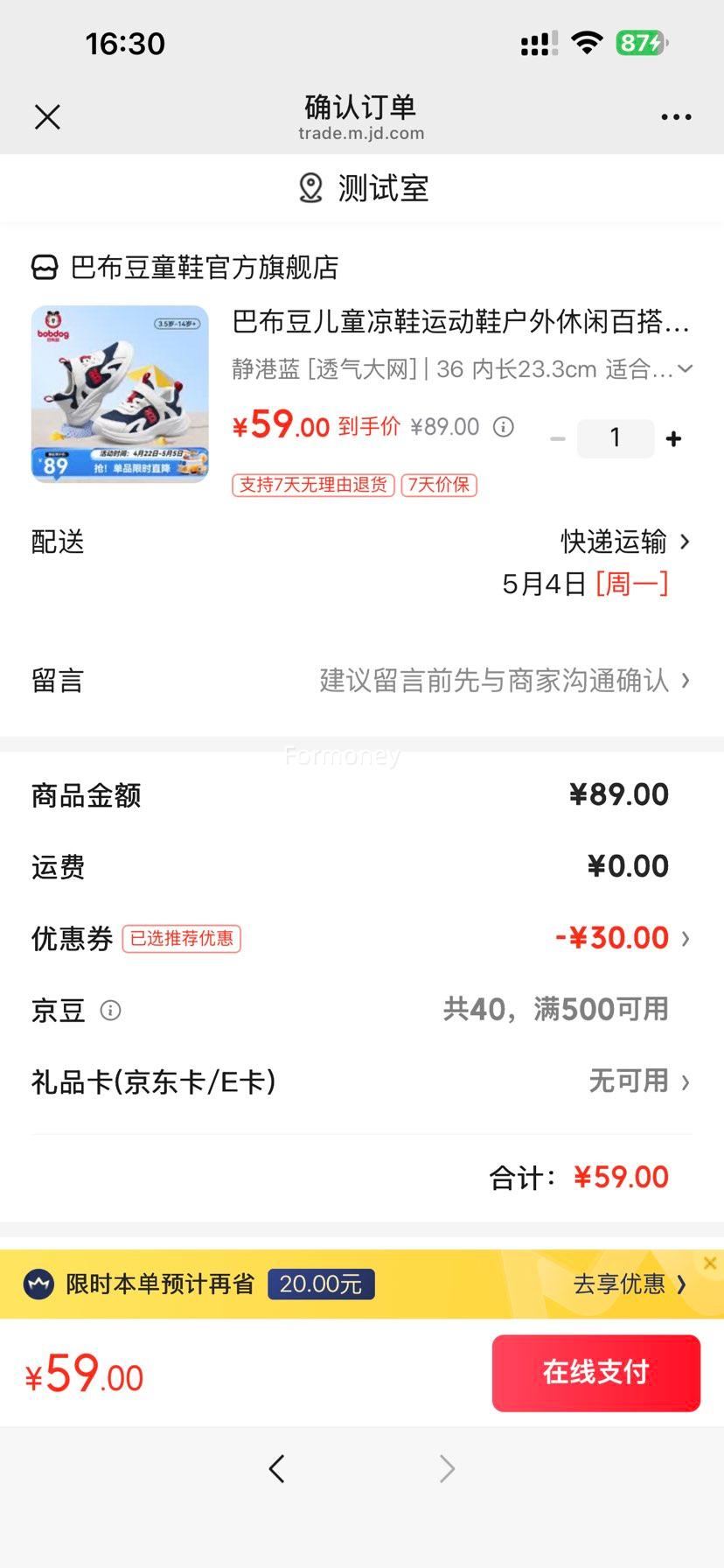�Ͳ��� ��ͯ��Ь�˶�Ь ������ 36 �ڳ�23.3cm �ʺϽų�22cm�Ż�֤��