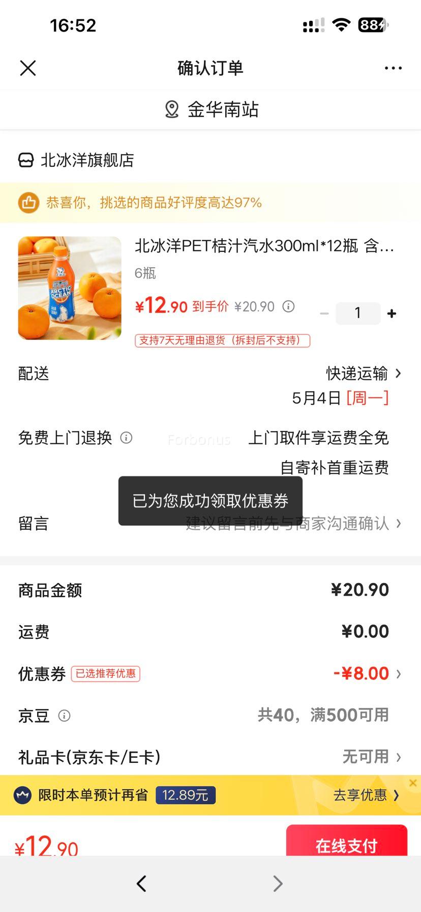 ������ PET��֭��ˮ 300ml*12ƿ ����̼֭������ �ϱ�����ˮ ��Я�� 6ƿ�Ż�֤��