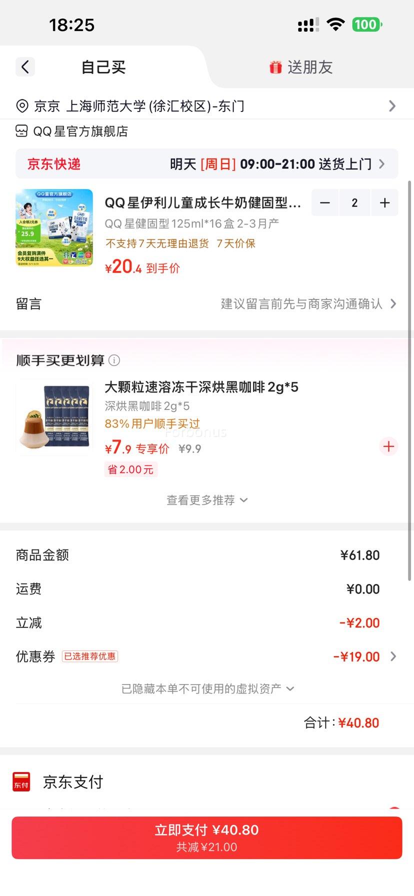 QQ�� ���� ����ש ��ţ�� 3.8g������ 16�� 125ml�Ż�֤��