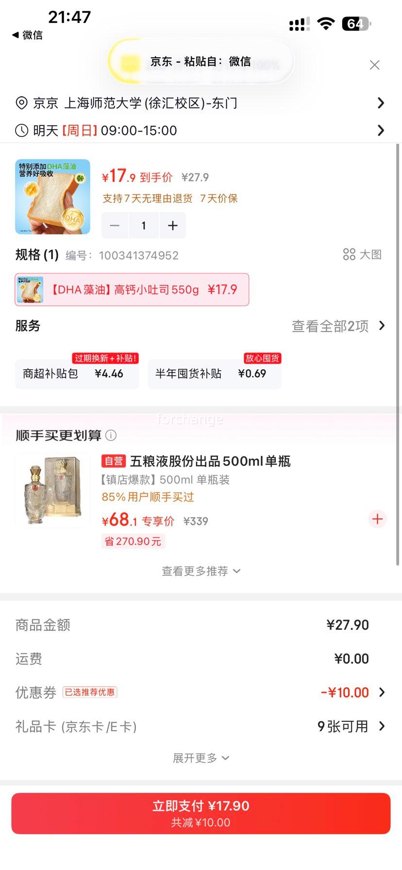 ����԰ �߸�DHAС��˾ 550g 25��װ�Ż�֤��
