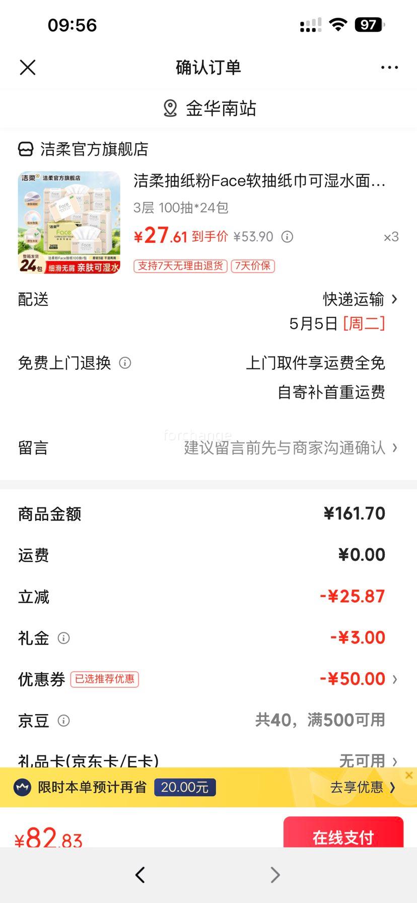 ���׹��������ֽ ��Face���� 3�� 100��*24���Ż�֤��