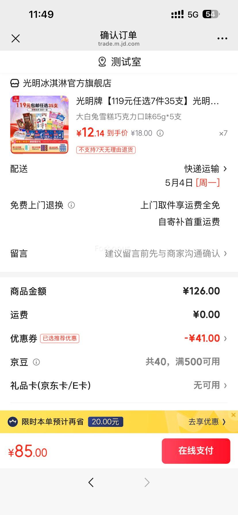 ��������� 35֧��ѡ 7����ѡ119Ԫ ������ɿ�����ζ65g*5֧�Ż�֤��