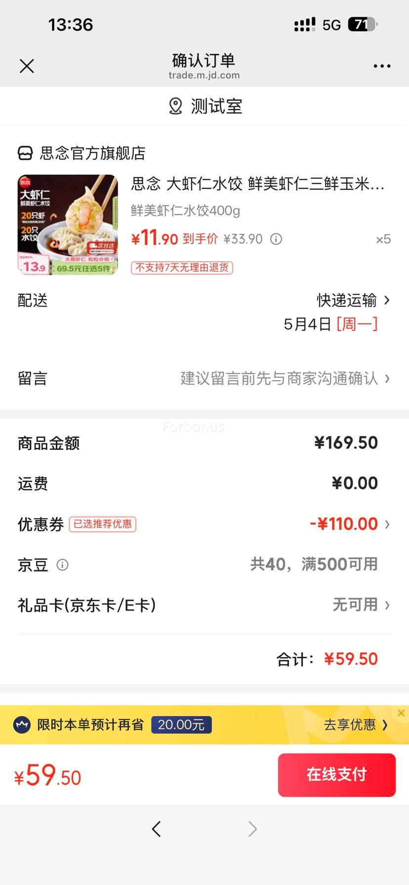 ˼�� ��Ϻ��ˮ�� 400g ����Ϻ���Ż�֤��