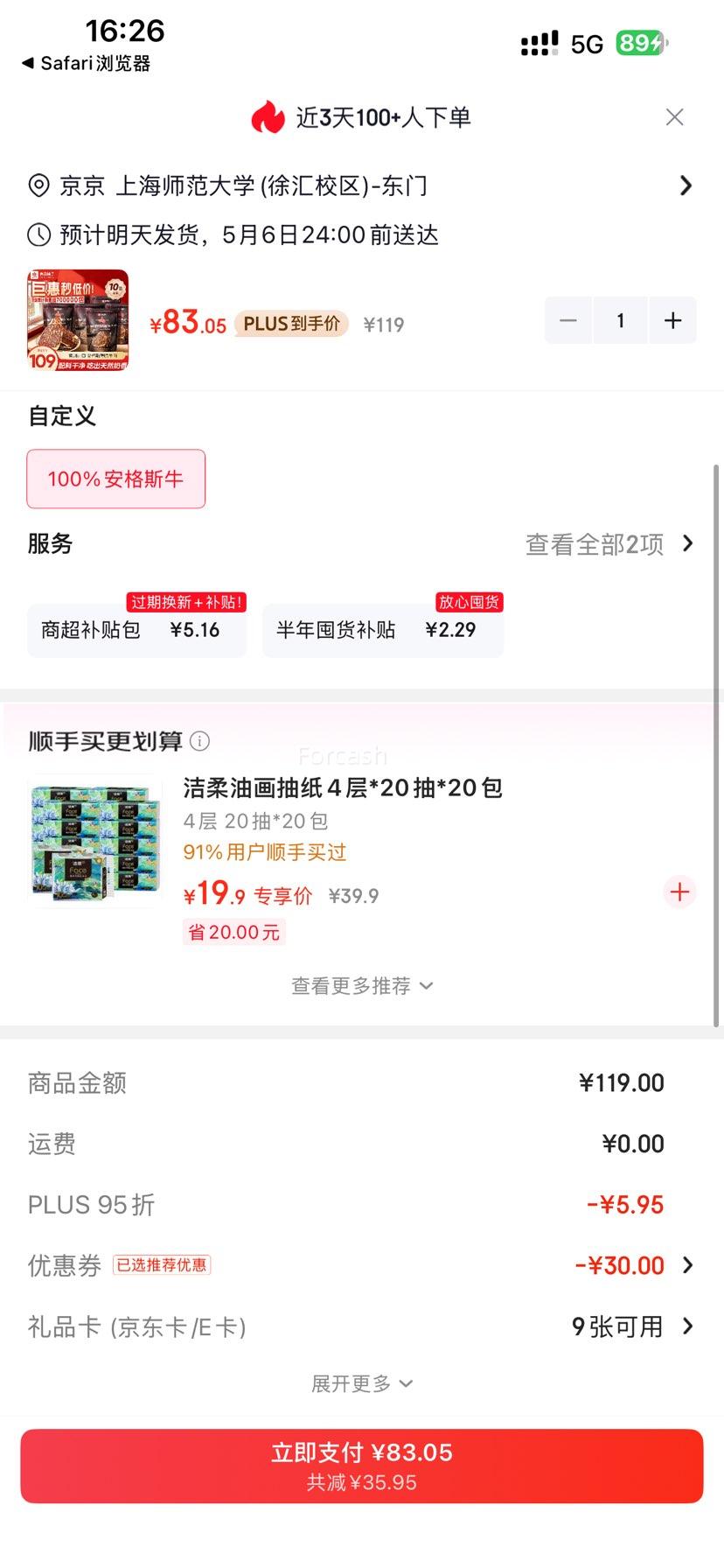 ���ڲ�����PLUS��Ա����Ʒ���� ����˹ţ��� ţ��� 22g*10�� ԭζ�Ż�֤��