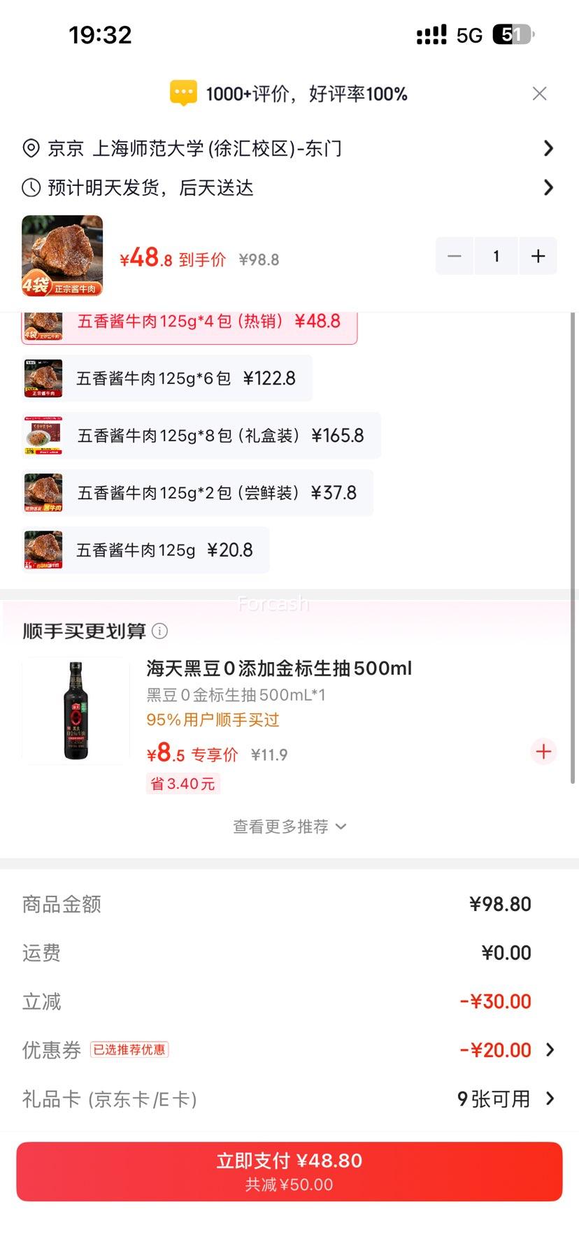 ���չ� ��ţ�� ����1��4���Ż�֤��