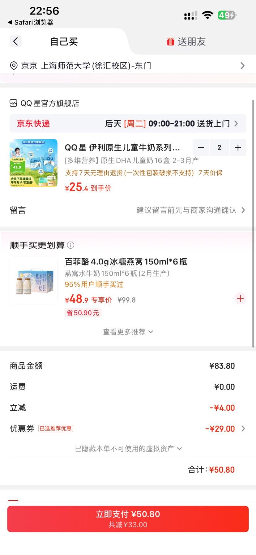 QQ�� ԭ��DHA ��ţ�� 125ml 16���Ż�֤��