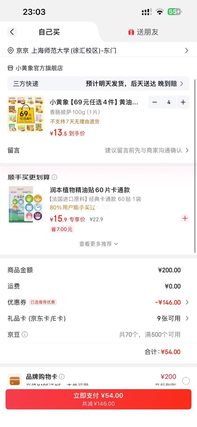 С���� �㳦���� 100g��1Ƭ���Ż�֤��