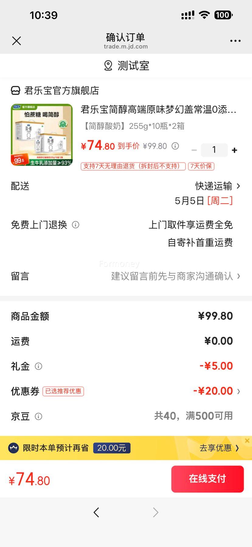 ���׹������ֱ� ������ �λø� ��ζ������ ԭζ 255g 20ƿ�Ż�֤��