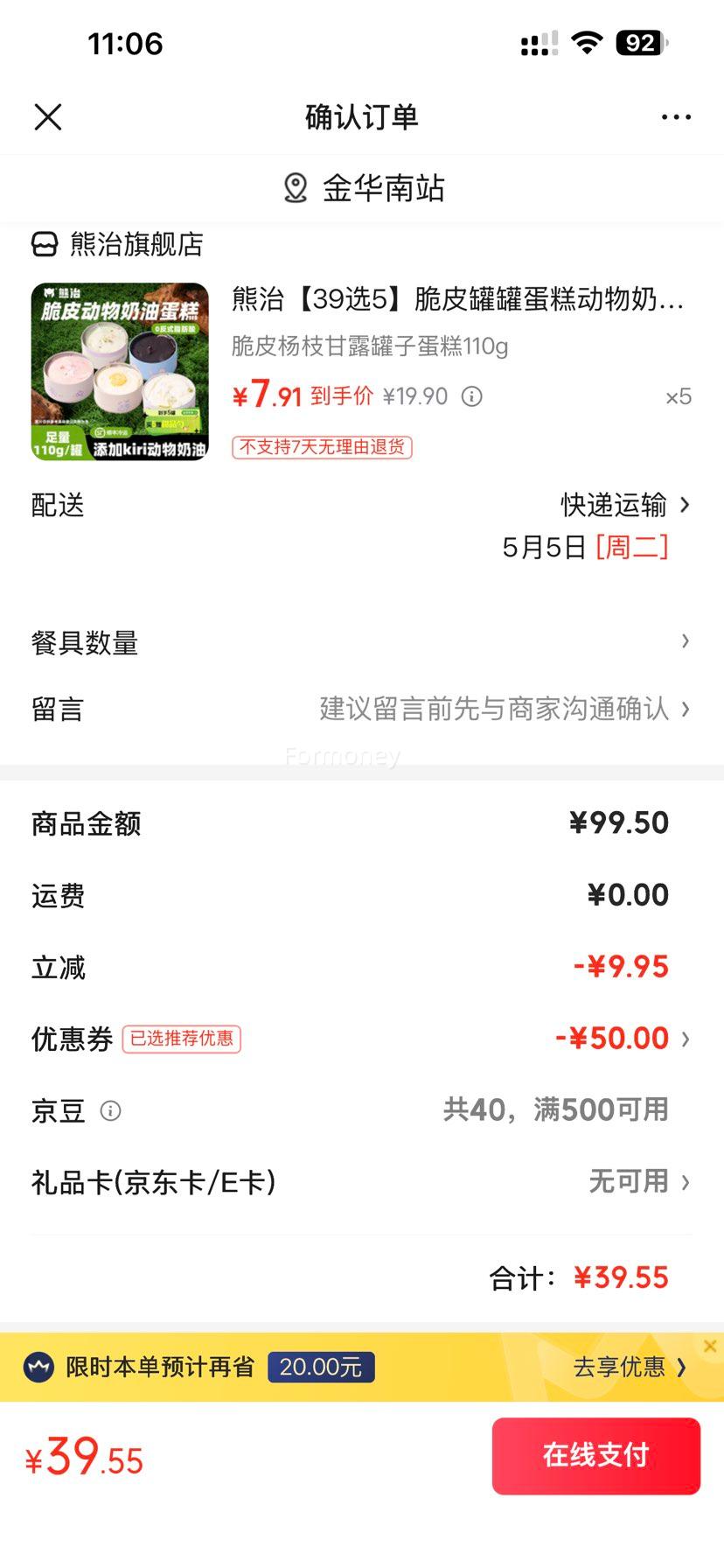 ����39ѡ5 ��Ƥ��֦��¶���ӵ��� 110g�Ż�֤��
