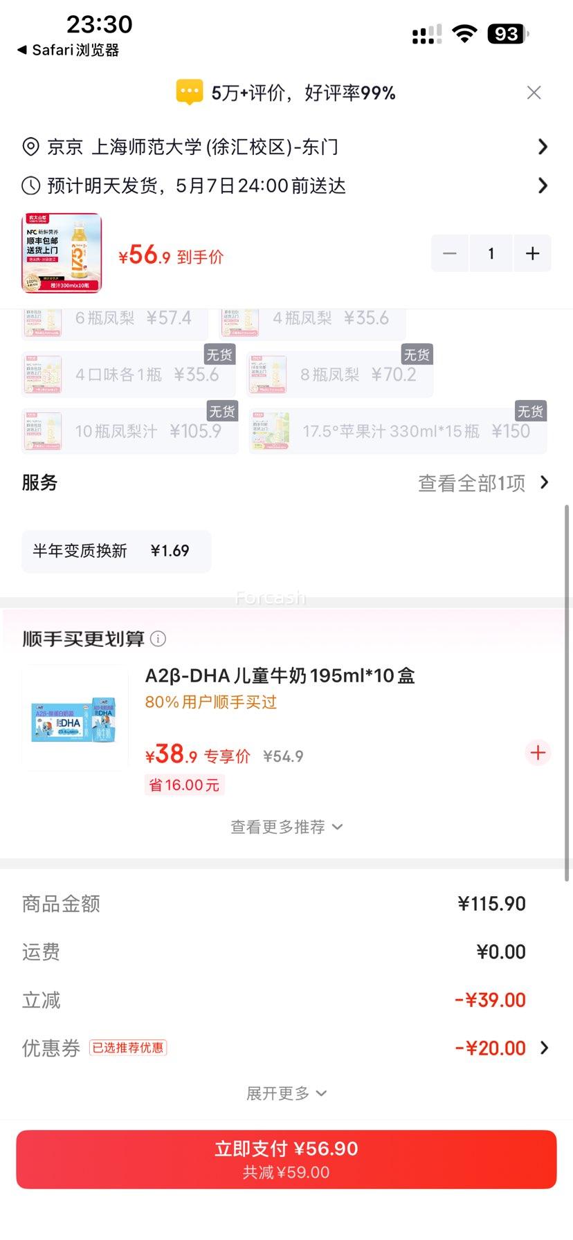 ũ��ɽȪ ����֭17.5�� NFC��ع�֭���� ��֭ 300ml 10ƿ�Ż�֤��
