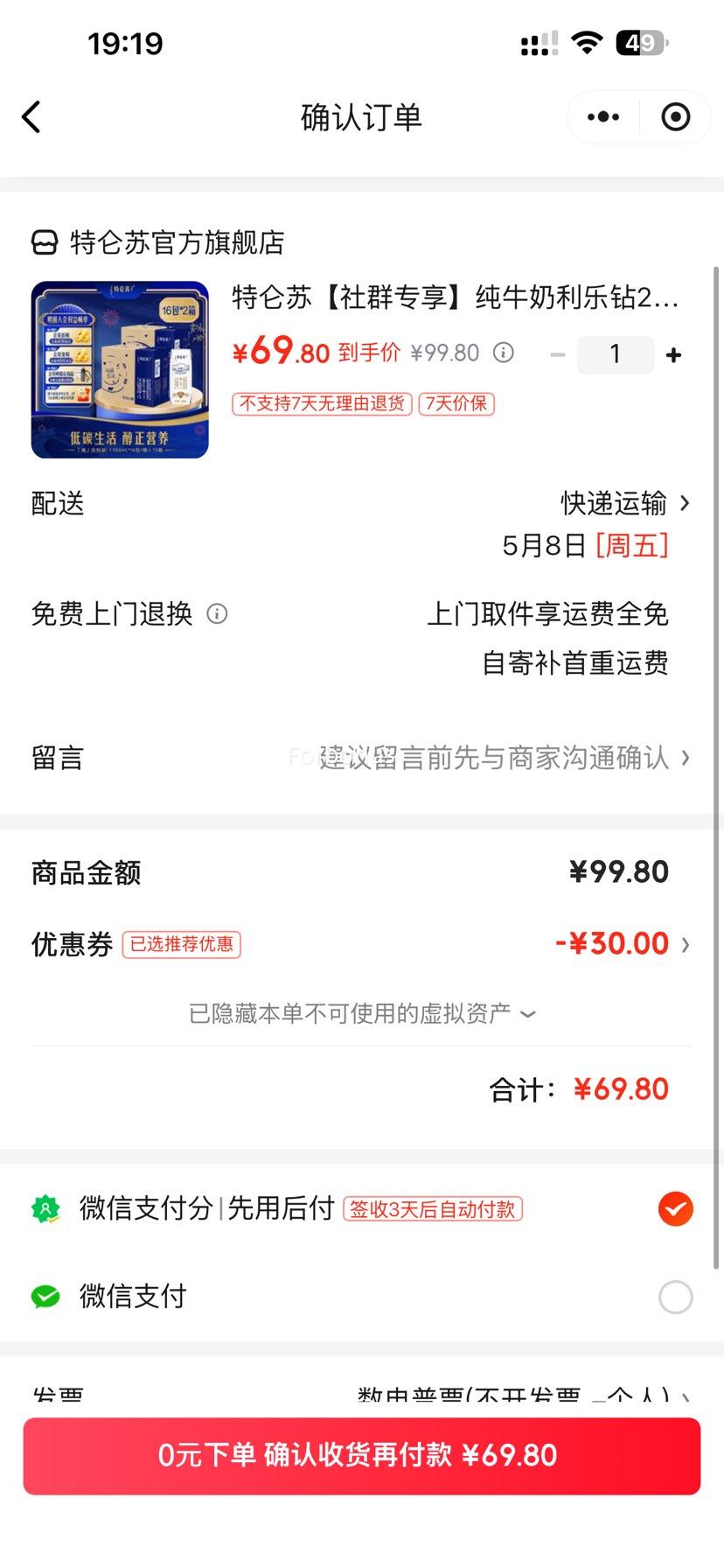 ΢�ž�������С���������� ȫ֬��ţ�� 250ml 32���Ż�֤��