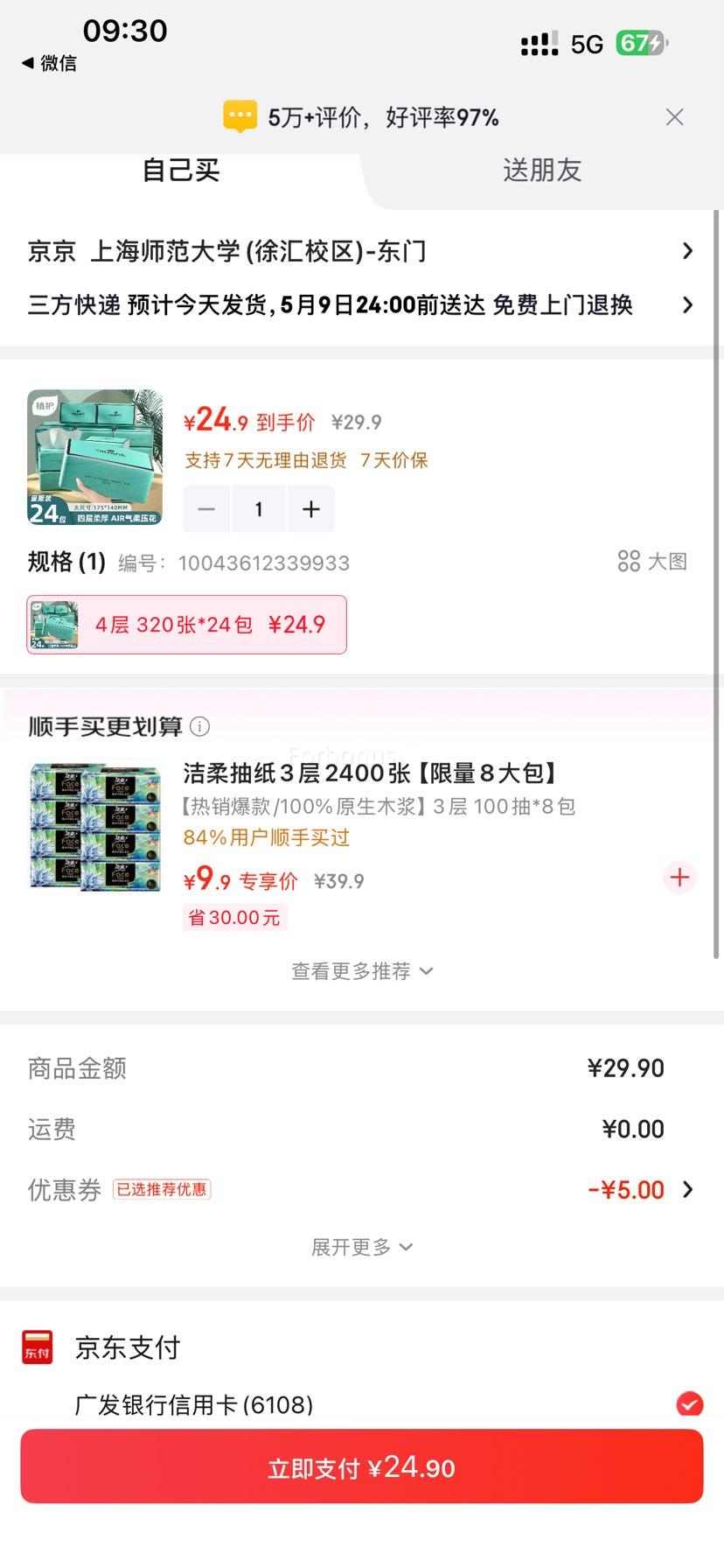 ֲ�� �����ֽ 320��*24�� 4�� AIR���Ṥ�� ѹ��M���Ż�֤��