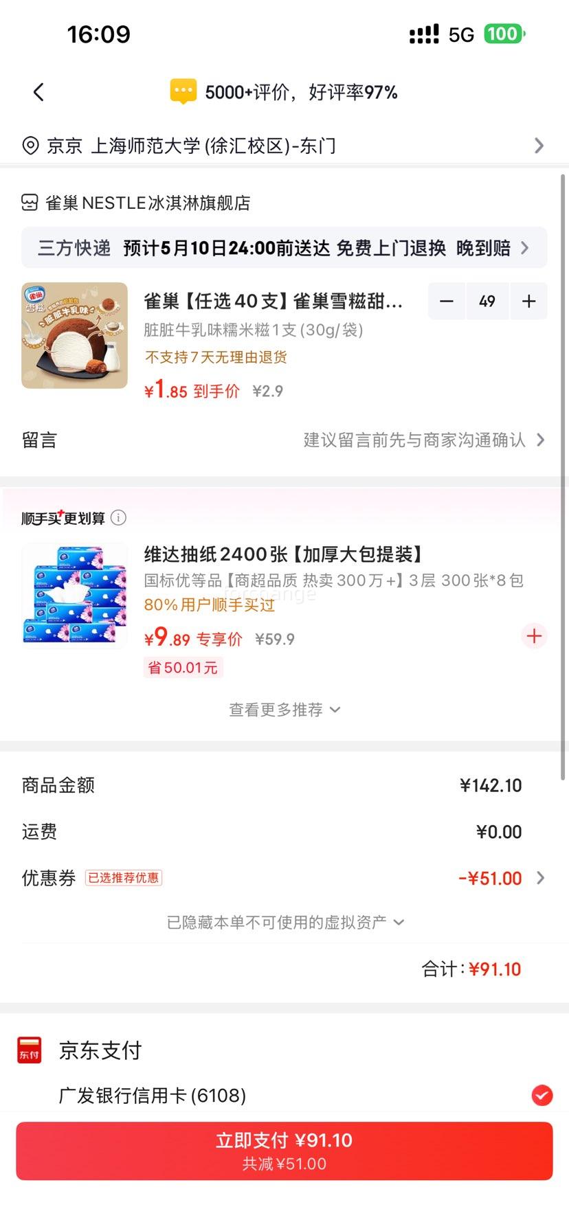ȸ�� ѩ����Ͳ����� ����ţ��ζŴ���� 30g/���Ż�֤��
