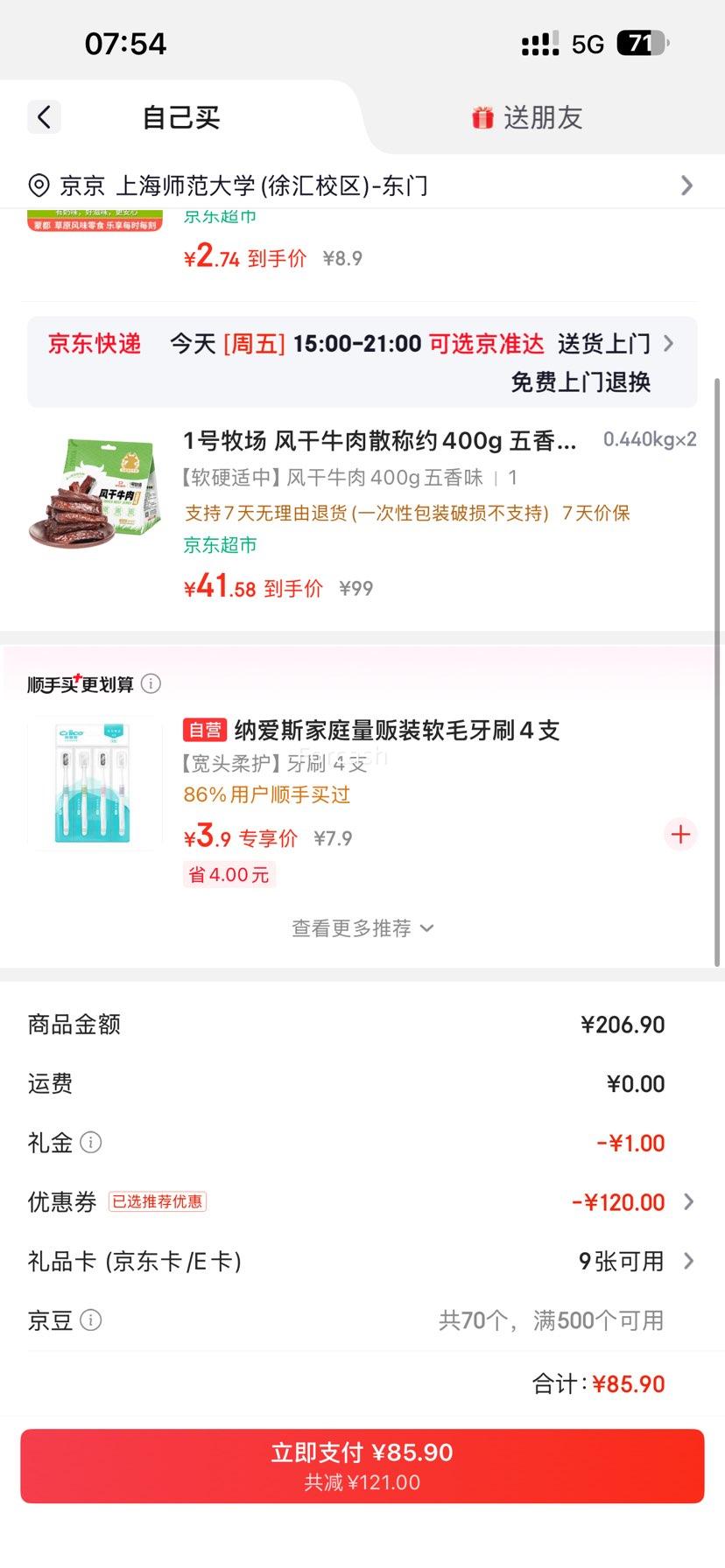 ��յ���1������ ���ţ�� ����ζ ���� ɢ��Լ400g�Ż�֤��