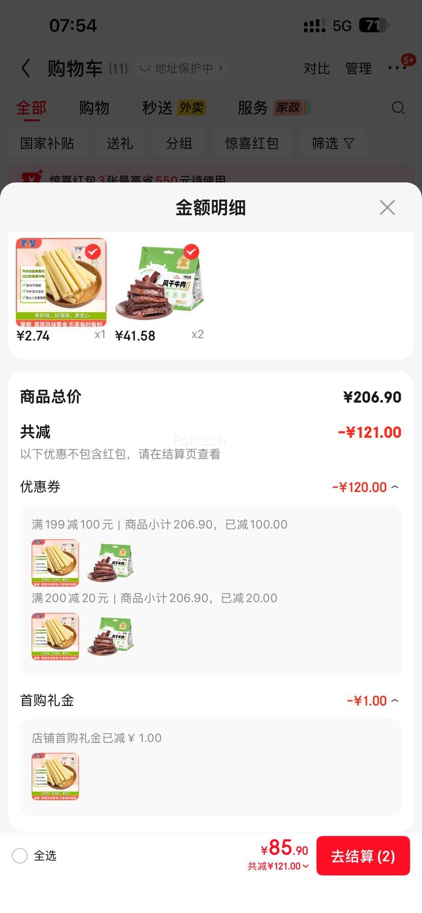 ��յ���1������ ���ţ�� ����ζ ���� ɢ��Լ400g�Ż�֤��