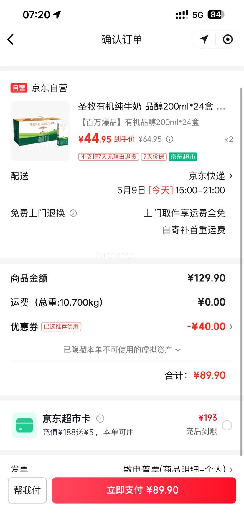 ΢�ž�������С����ʥ�� Ʒ���л� ����װ ��ţ�� 3.3g������ 200ml 24���Ż�֤��
