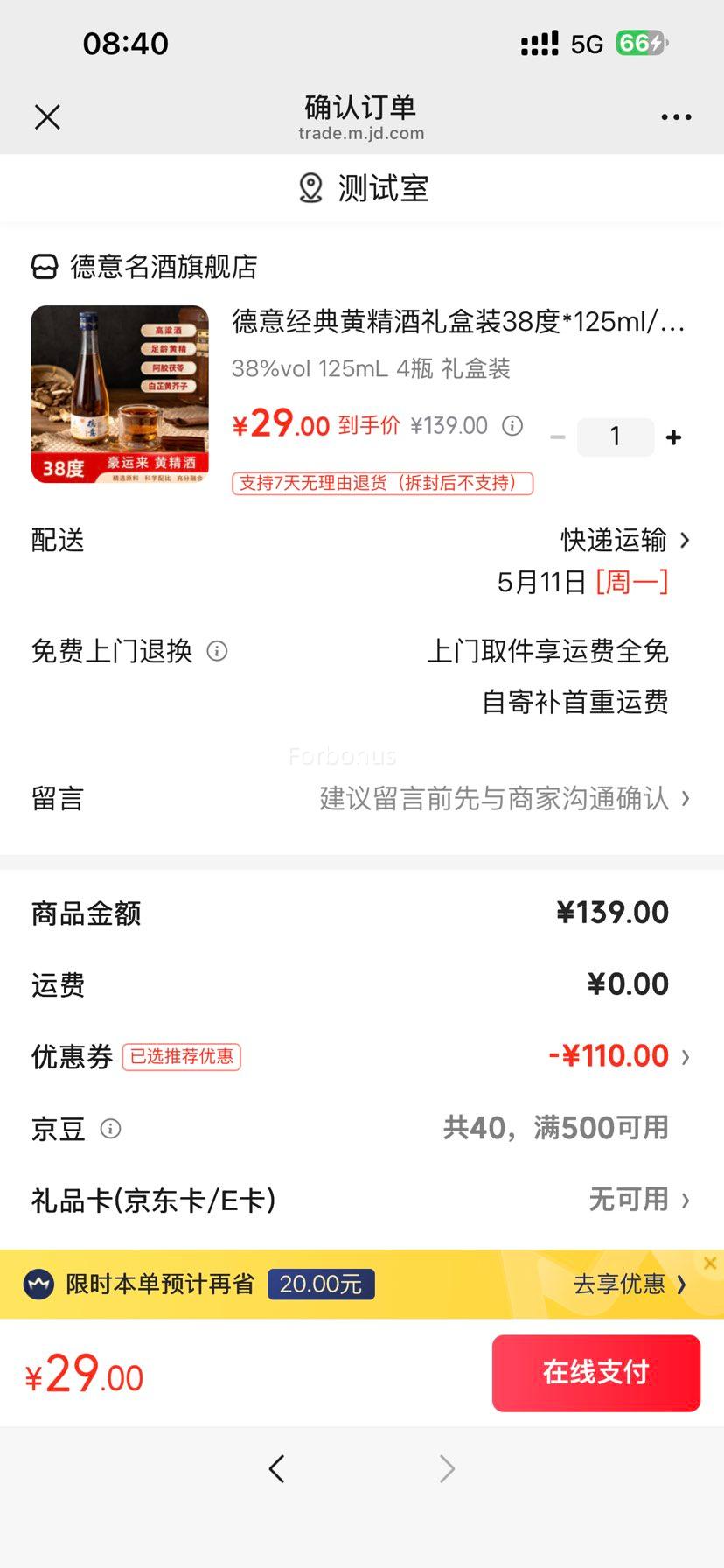 ���� �ƾ������װ 38%vol 125mL��4ƿ �͵����������Ż�֤��