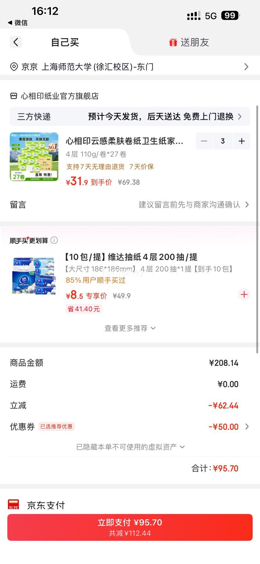 ����ӡ �Ƹ������ֽ 4�� 110g/��*27���Ż�֤��