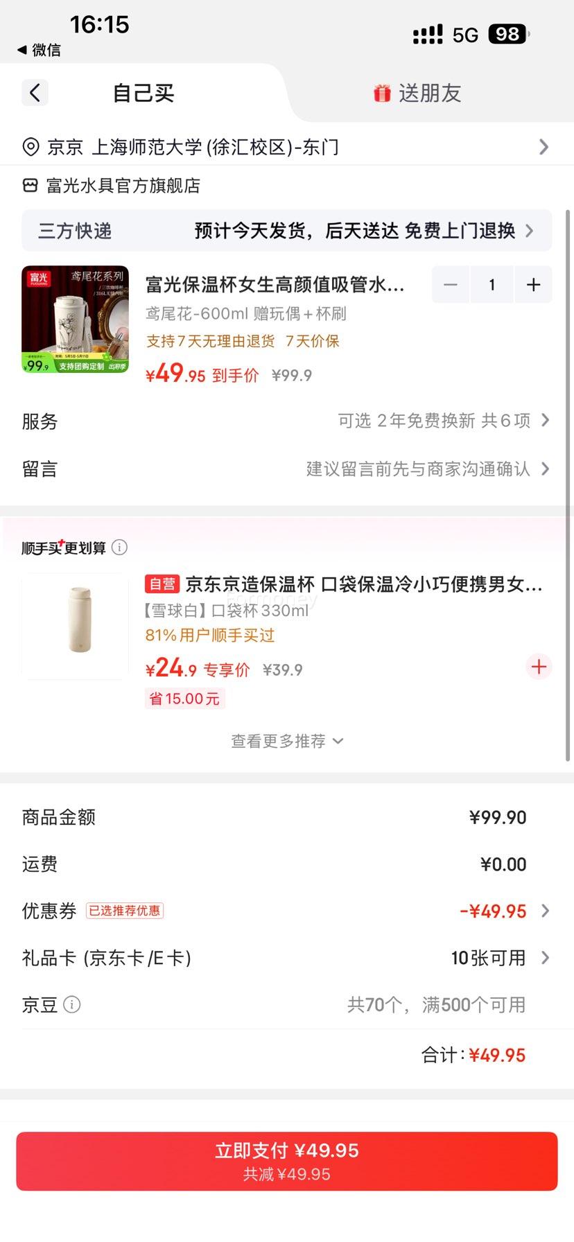 ���� ���±� �β�� 600ml ����ż+��ˢ�Ż�֤��