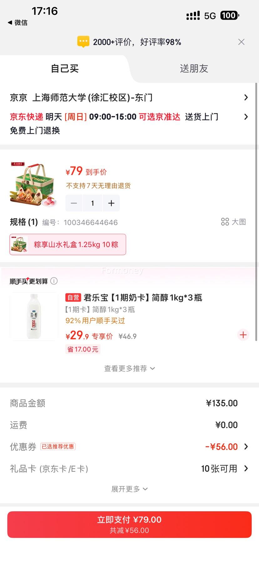 ���ݾƼ� ����ɽˮ��� 1250g 5ζ10�� ���������Ż�֤��