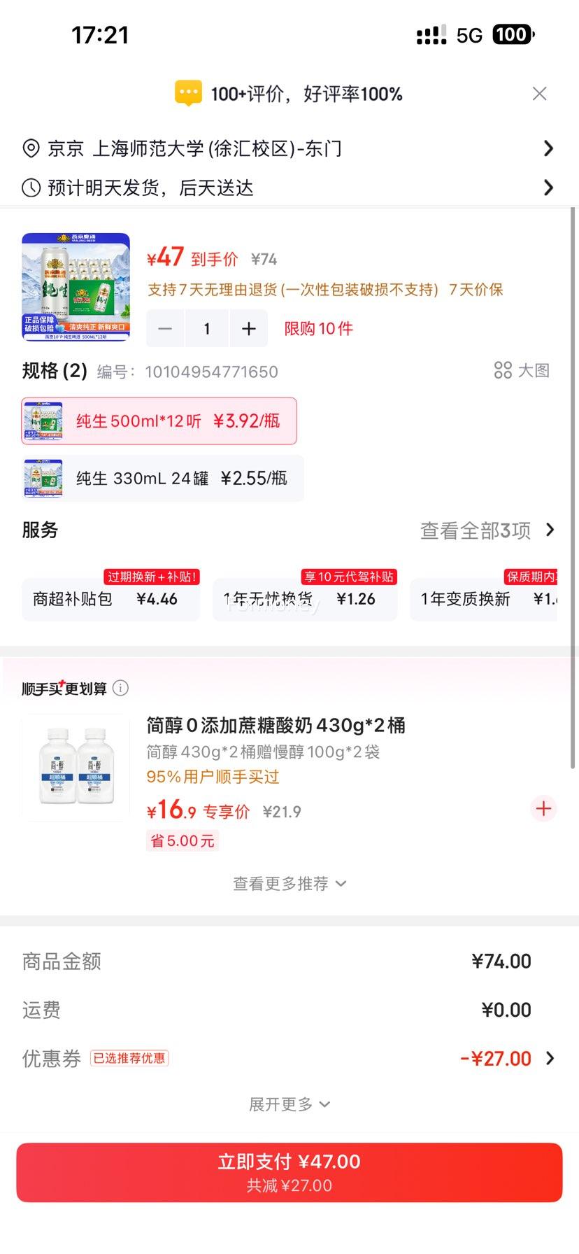 �ྩ ����ơ�� 500ml*12���Ż�֤��