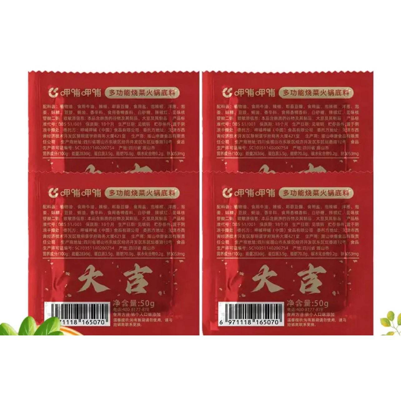 �Ȳ��Ȳ� ������� ������װ 50g*4�� 8.9Ԫ