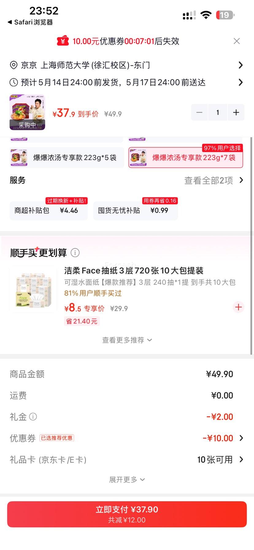 ���׹������� ����Ũ����ζ���Ϸ� 223g*7���Ż�֤��