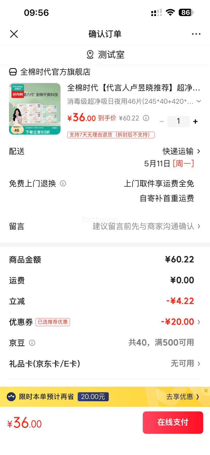 ȫ��ʱ�� ��������ˬ͸�������� ��ҹ����� 46Ƭ(245*40+420*6)�Ż�֤��