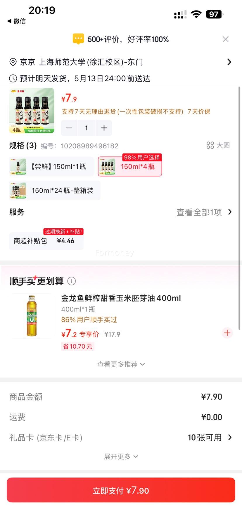 ������ �ؼ�ζ���� ��ת����� 150ml*4ƿ�Ż�֤��