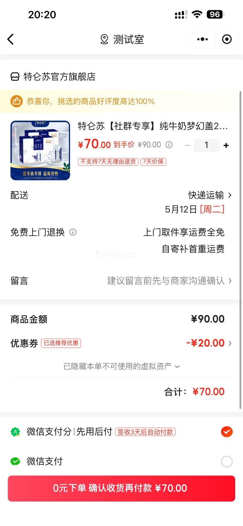 ΢�ž�������С���������� ȫ֬��ţ�� 3.8g������ 250ml��20ƿ�Ż�֤��