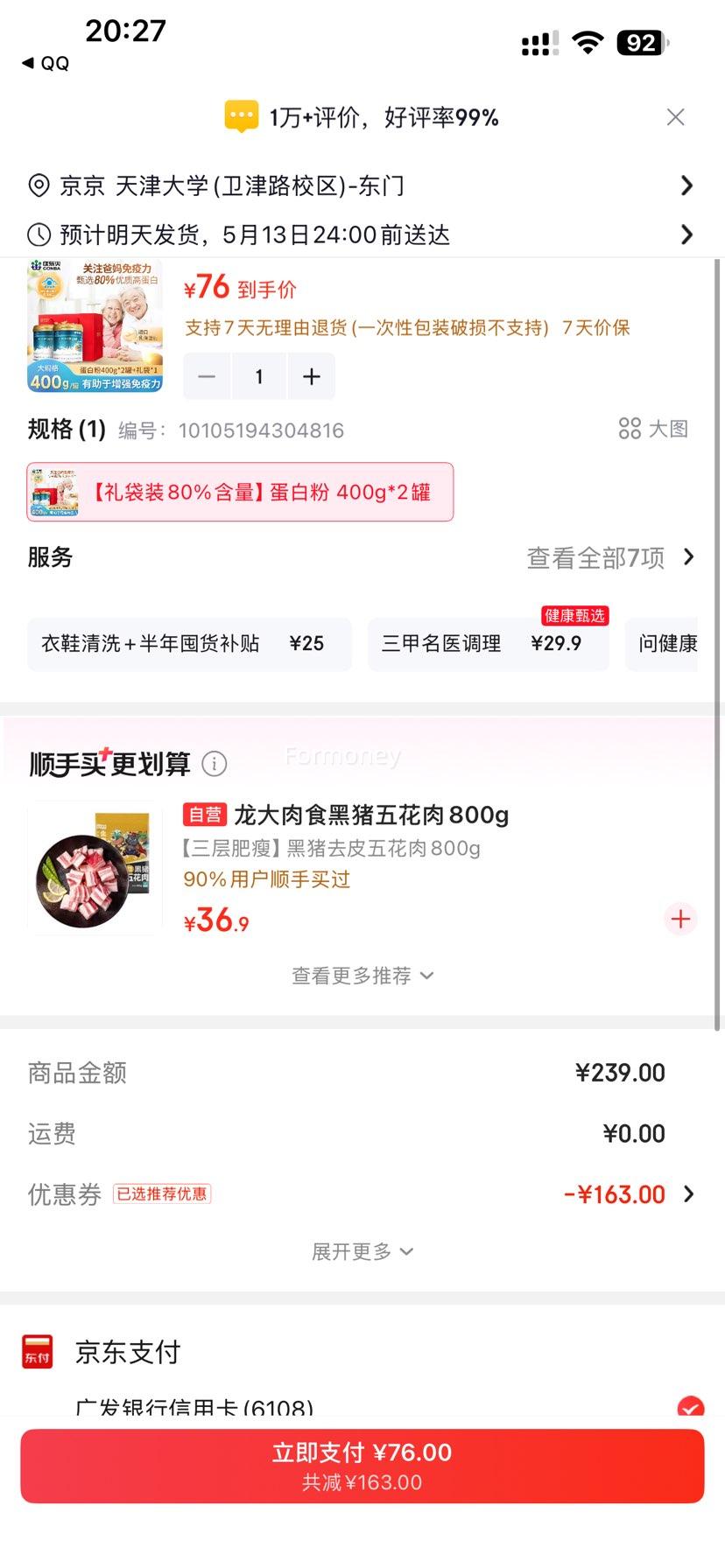 ������ ���׷� �󶹷��뵰�����嵰�� 400g*2�� ���װ80%�����Ż�֤��