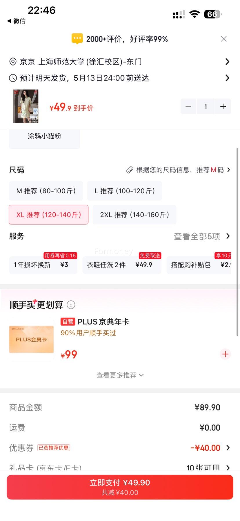 è�� MiiOW ˯��Ůʿ�Ҿ�˯ȹ 100%���� Բ����䳤ȹ ����Сè XL �Ƽ�120-140���Ż�֤��