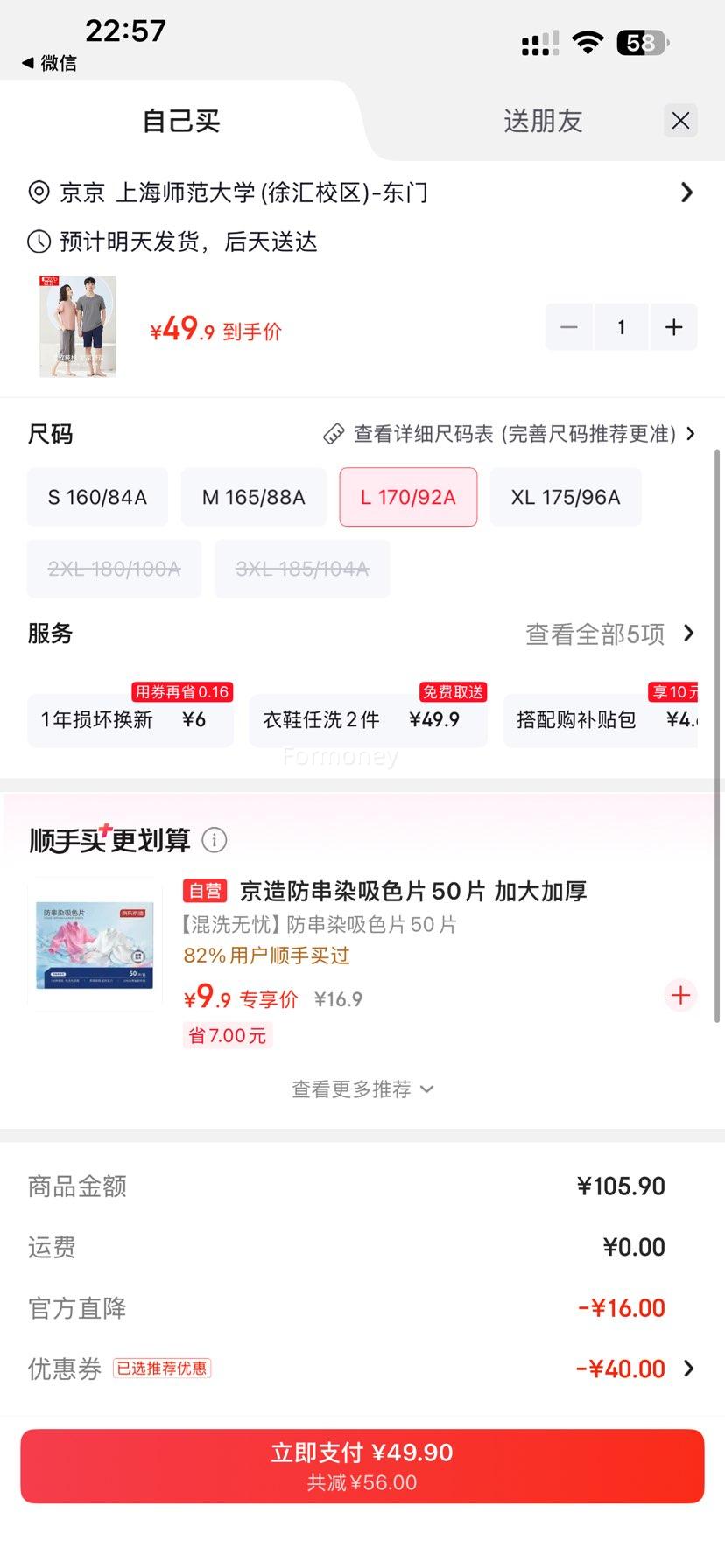 �춹 ����ȫ��˯�� ����Ҿӷ���װ ���⴩ ��ɫ L 170/92A�Ż�֤��