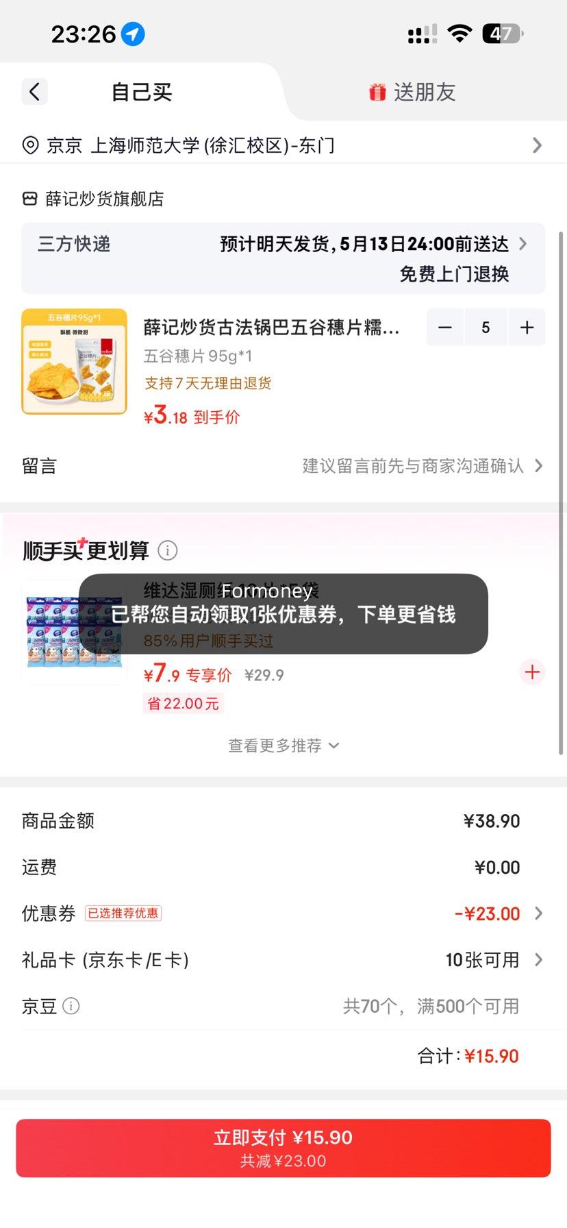 Ѧ�ǳ��� �����Ƭ 95g*1 �Ż�֤��