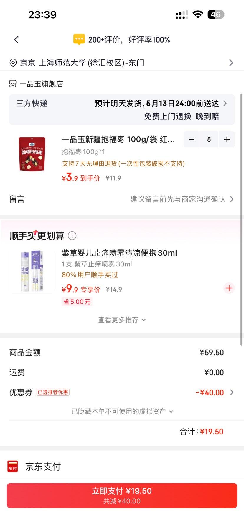 һƷ�� �½������� 100g/�� �Ż�֤��