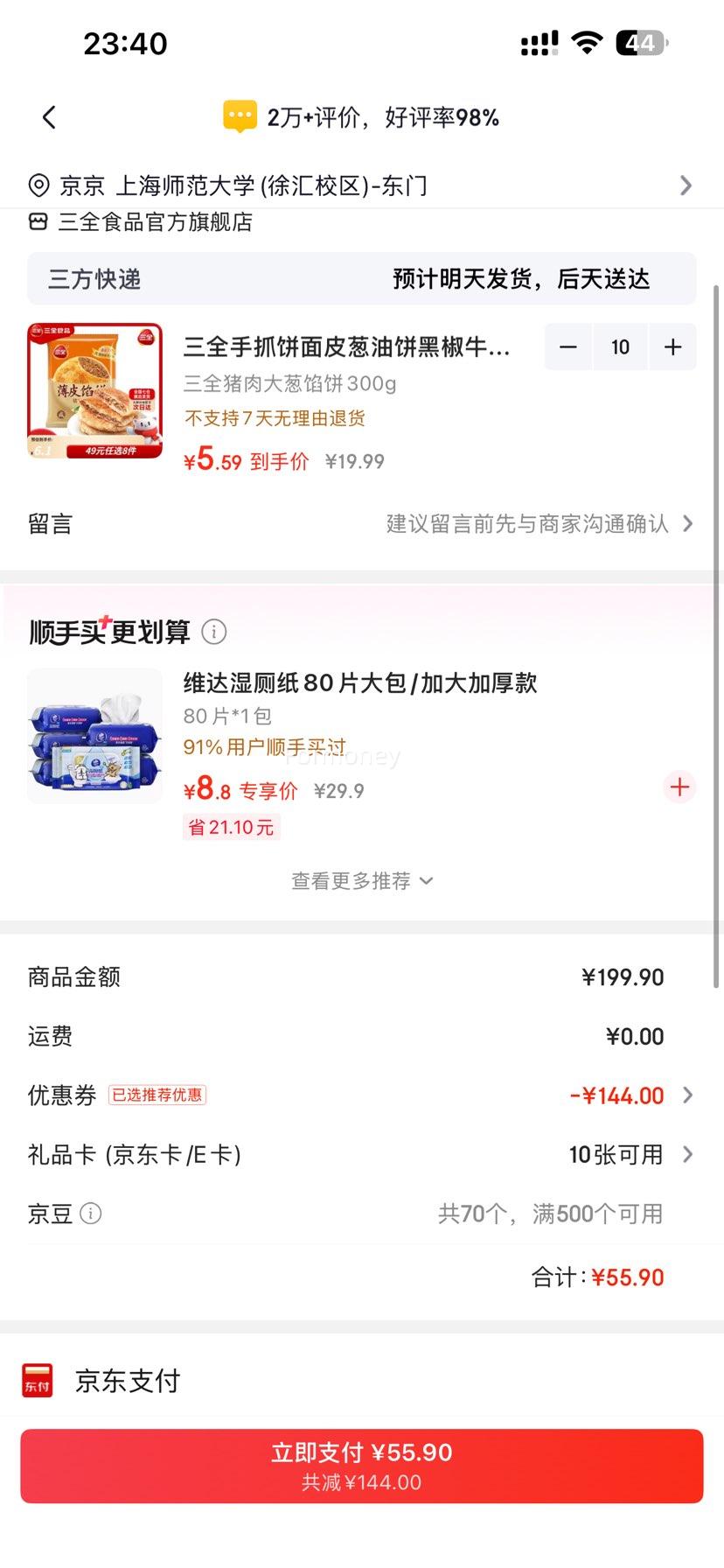 ��ȫ �������ڱ� 300g�Ż�֤��