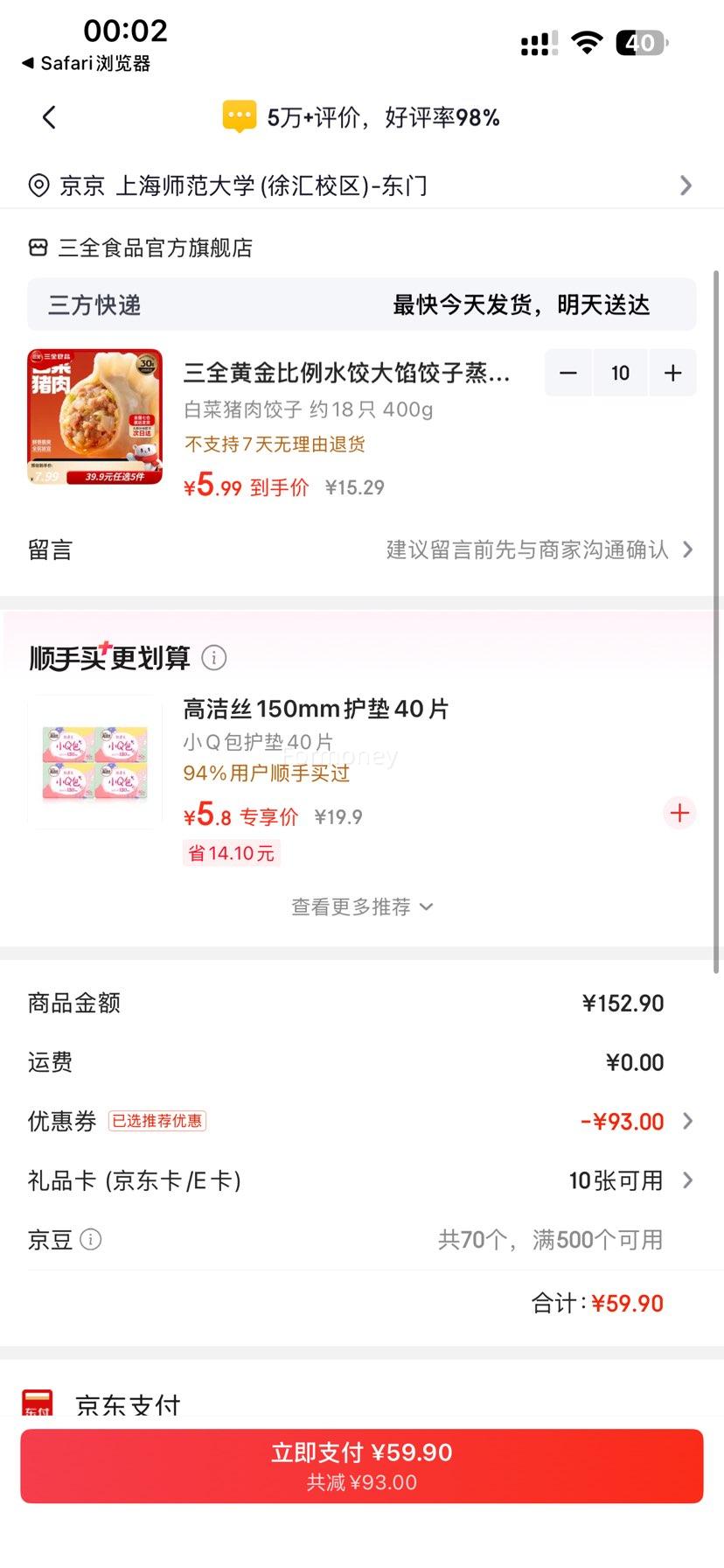 ��ȫ �ƽ����ˮ�� �ײ������� 400g Լ18ֻ�Ż�֤��