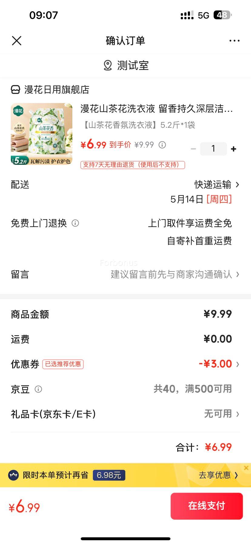 ���� ɽ�軨���ϴ��Һ 5.2��*1�� �־����� ���ྻ ��ɫ��˳�Ż�֤��
