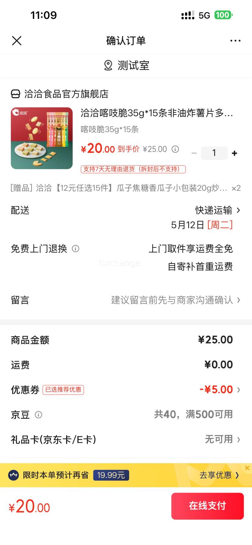 ǢǢ ��֨�� ����ը��Ƭ 35g*15�� ���ζ����Ż�֤��